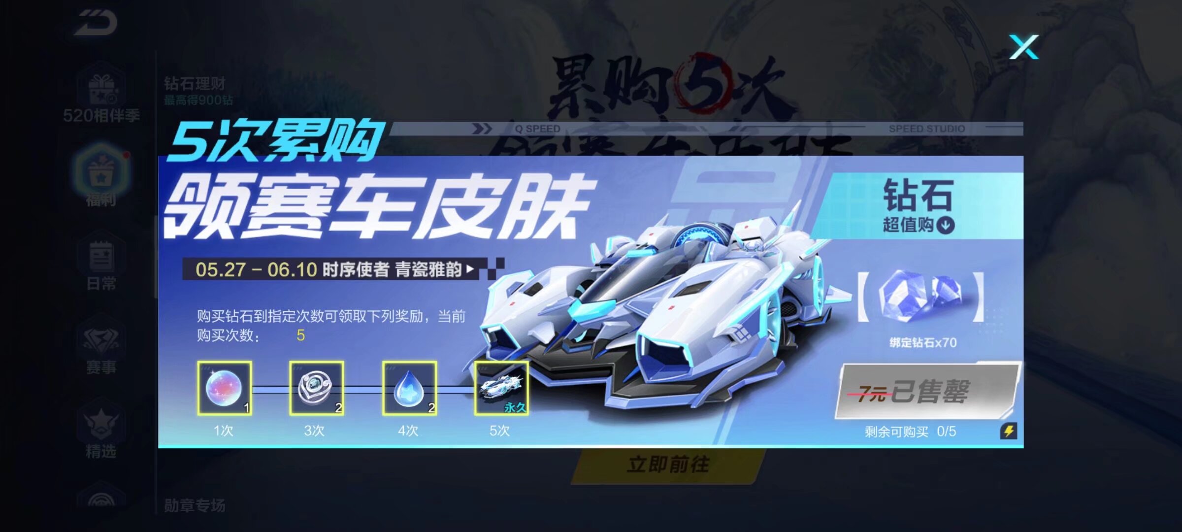 的总决赛中 的总决赛中