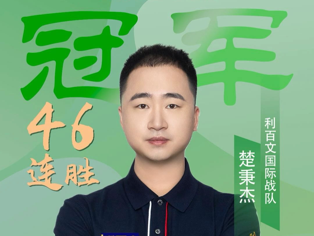 战术落点上 战术落点上